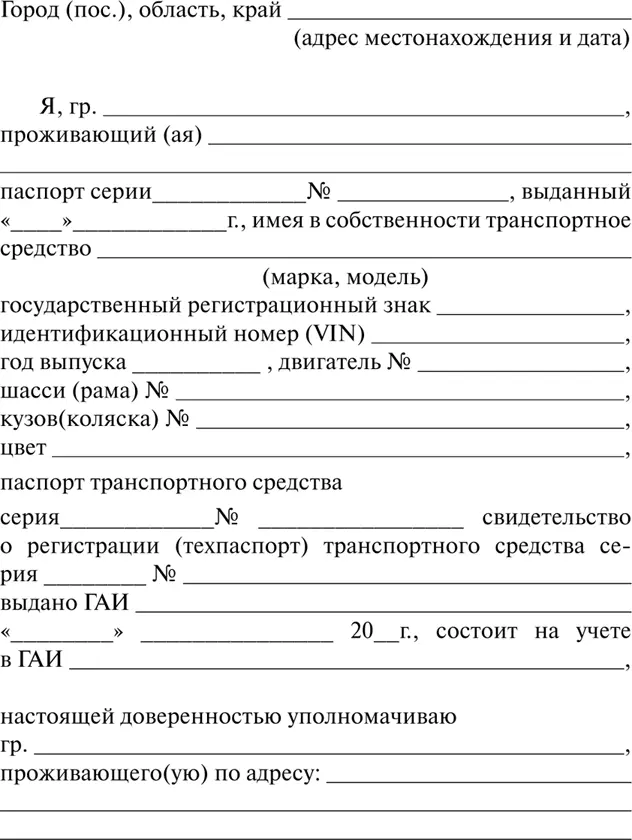 Приложение 4 Коды субъектов Российской Федерации на регистрационных знаках ТС - фото 17