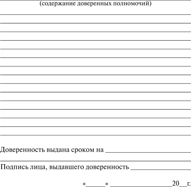 Приложение 4 Коды субъектов Российской Федерации на регистрационных знаках ТС - фото 18