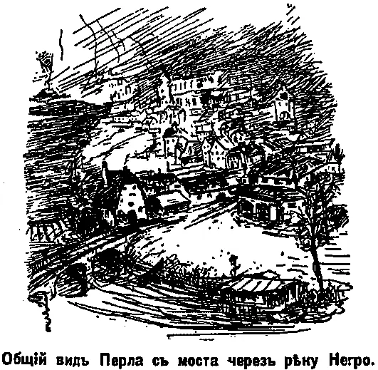 Перлъ распадался на четыре главныя части Желѣзнодорожный кварталъ - фото 4