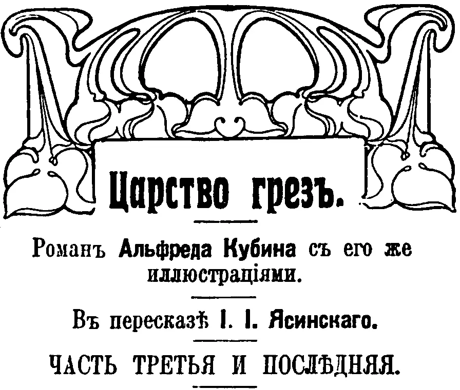 Клаусъ Патера обладатель неисчислимыхъ богатствъ купилъ въ ТяньШанѣ - фото 16