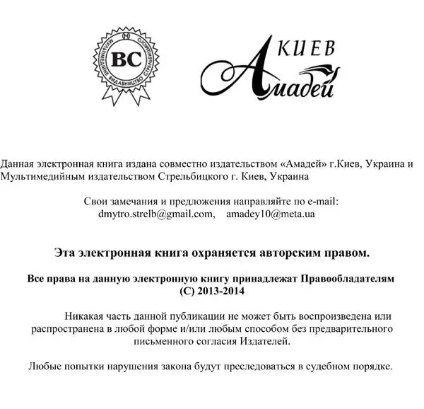 Примечания 1 Древнеегипетское слово для обозначения юга означало вверх по - фото 55
