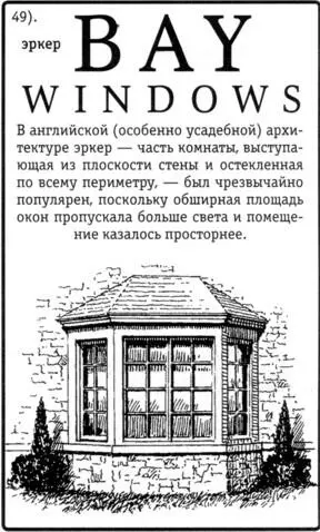 НЕ ТОЛЬКО ХОЛМС ДЕТЕКТИВ ВРЕМЕН КОНАН ДОЙЛА Руководитель проекта - фото 182