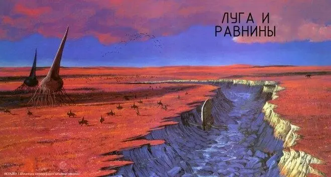 ВКЛАДКА I Шипоспины пасутся в тени шпилевых горлянок Лученосец и - фото 16