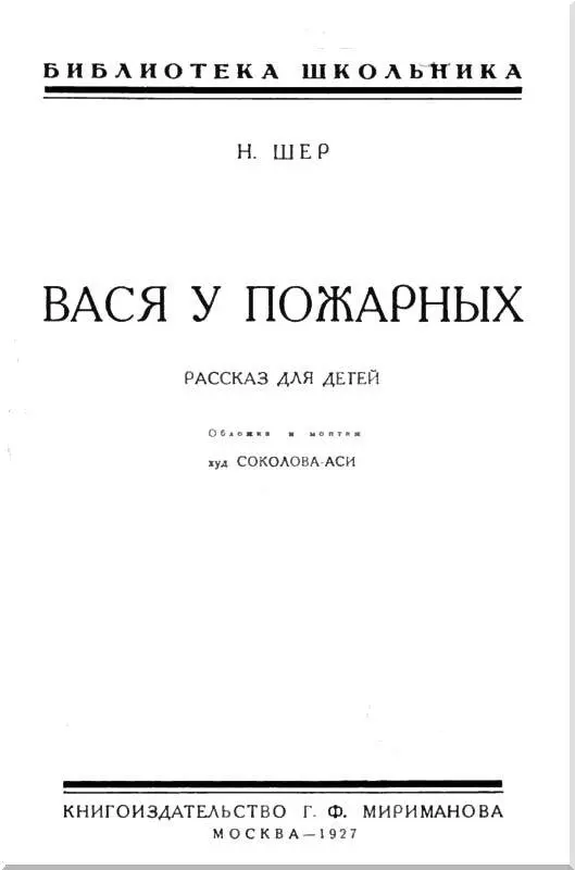 Вася никак не может уснуть Он ворочается кряхтит охает сердится Он то - фото 1