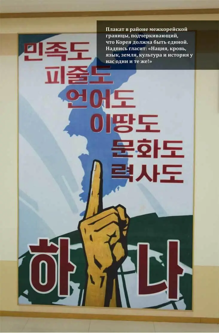 Кабельный завод в Пхеньяне На стене плакат призывающий добиться трудовых - фото 66
