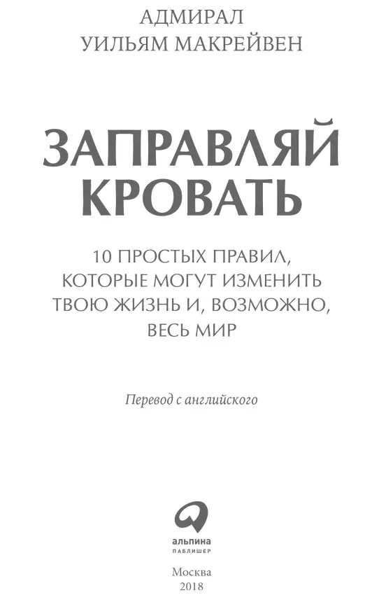 Переводчик Глеб Ястребов Редактор Карина Бычкова Главный редактор С Турко - фото 1