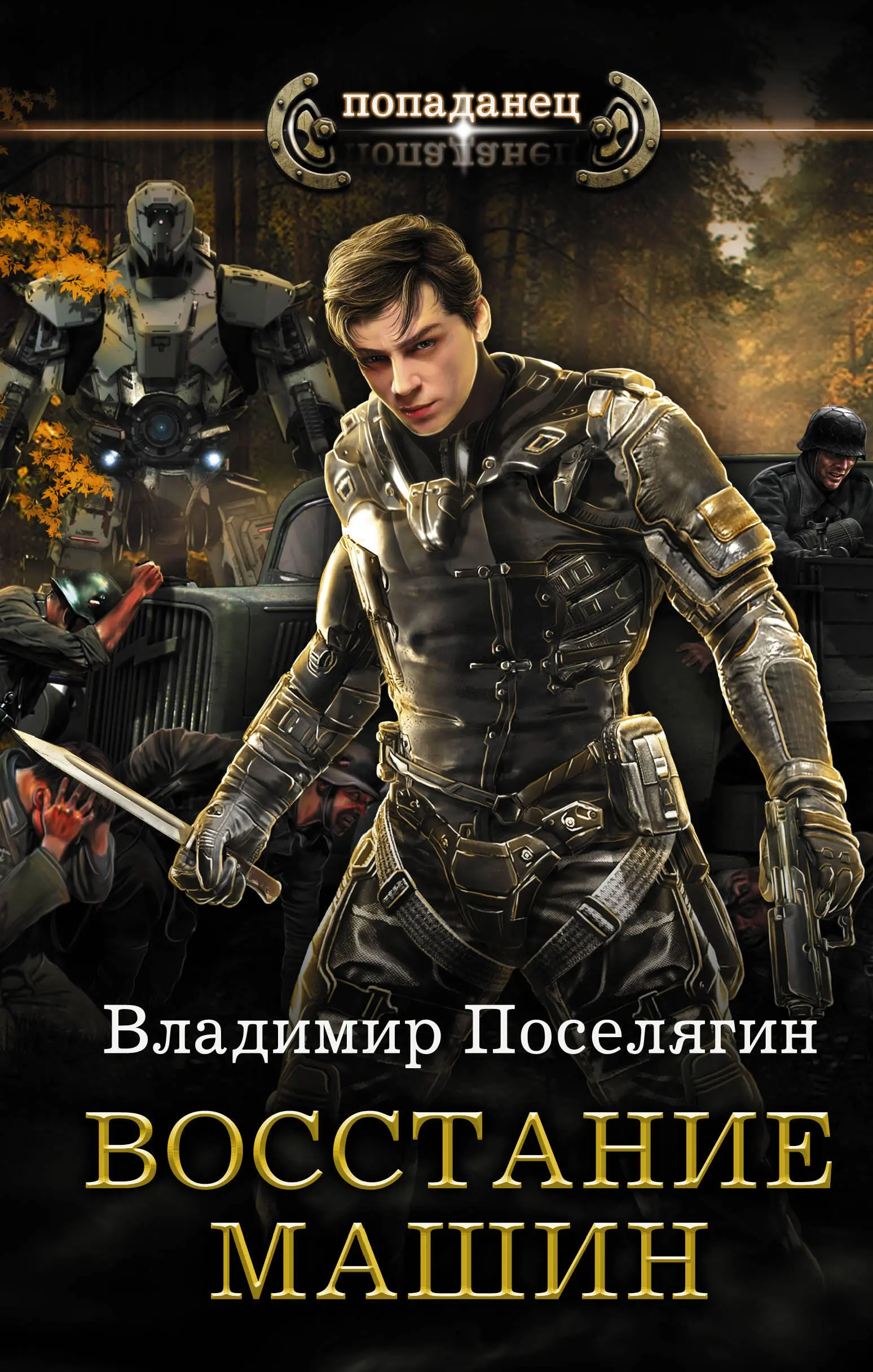 ru Krasnogorie FictionBook Editor Release 266 20180207 - фото 1