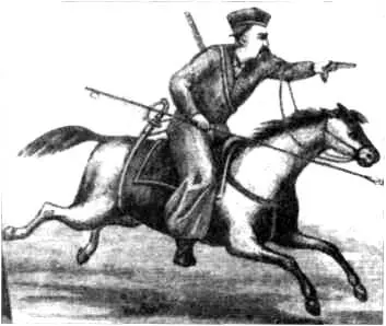 Казакнаемник времен тридцатилетней войны Со старинного рисунка Наряду с - фото 221