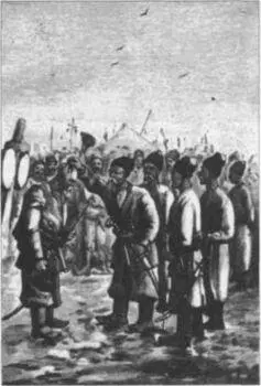 Обряд посвящения в кошевые Гравюра Р Штейна 1893 г Этот рассказ является - фото 258