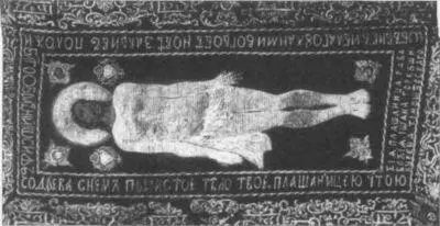 Плащаница Ивана Гаркуши из Томашовского куреня Святой Юрий на хоругве - фото 266