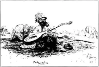 Гайдамака с кобзой Рисунок И Репина Тушь 1899 г Гопак Современное - фото 273