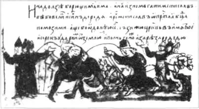Поединок князя Мстислава с Редедей Миниатюра из Радзивилловской летописи - фото 355
