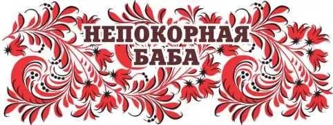 Сказки Орловской губернии Из собрания сказок Иосифа Федоровича Каллиникова - изображение 70