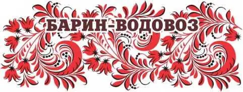 Сказки Орловской губернии Из собрания сказок Иосифа Федоровича Каллиникова - изображение 87