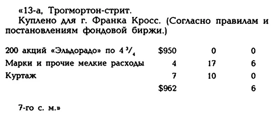 Мне кажется здесь произошла какаято ошибка Гаррисон проговорил - фото 1