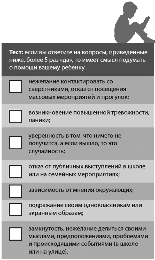 Застенчивость Застенчивость один из частых симптомов подросткового возраста - фото 3