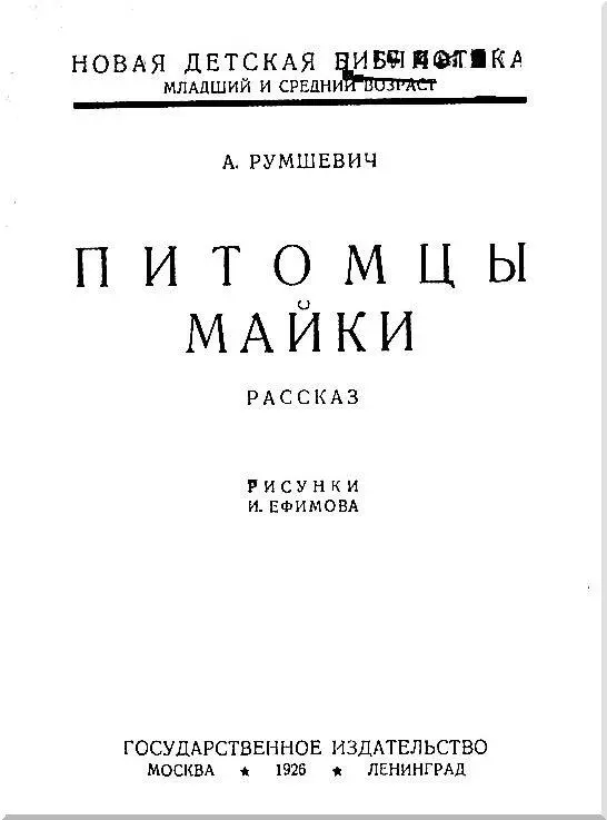 Майка была хорошенькая собачка из породы фокстерьеров Эти собаки вывезены к - фото 1