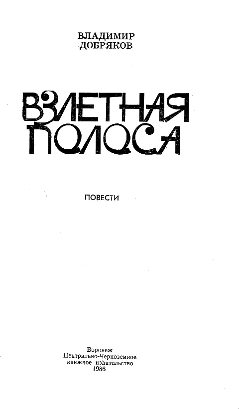 Вся эта история Хотя нет слово история здесь не подходит Вернее так эти - фото 2