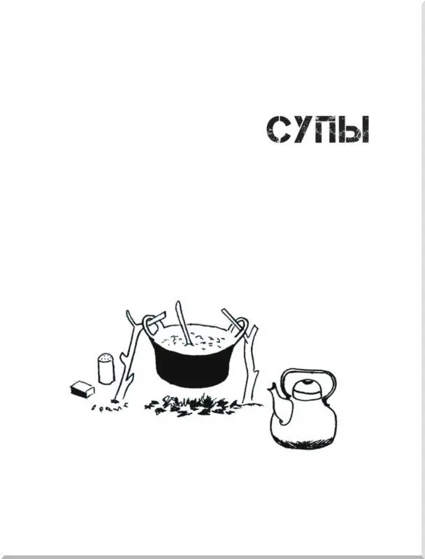 СУПЫ ОВОЩНОЙ БУЛЬОН Овощной бульон рекомендуется использовать для - фото 3