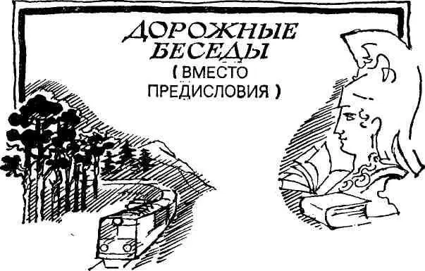 Радио еще не успело разбудить вагоны а обнаженный по пояс с розоватой кожей - фото 2