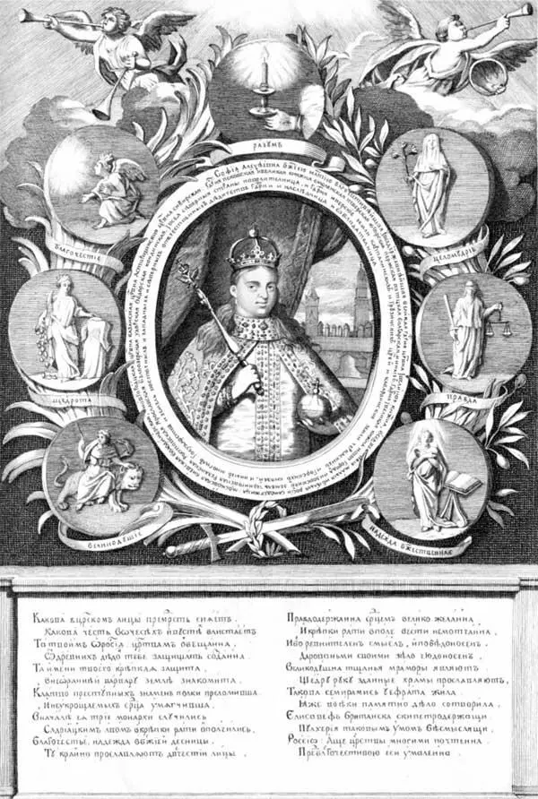 Царевна Софья Алексеевна Романова 16571704 И о чем горюют о чем - фото 15