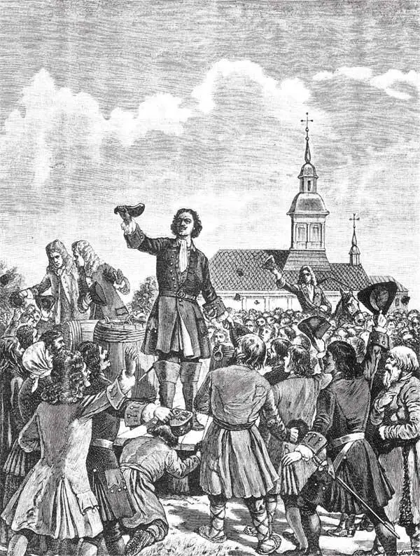 Петр Великий объявляет народу о заключении Ништадского мира Шагах в пятидесяти - фото 90