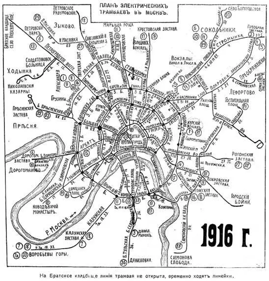 Схема маршрутов московских трамваев в 1916 г Интересно что до революции в - фото 40