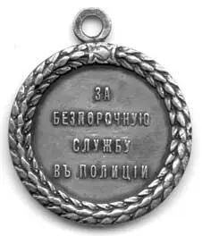 Полицейский чин Околоточный надзиратель Уже будучи императором Александр - фото 78