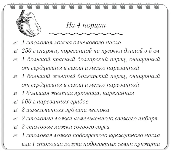 Поставьте на средний огонь большую сковороду или вок разогрейте масло - фото 21