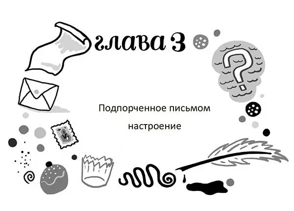 Разбоймобиль дребезжа и покачиваясь покатил в сторону ворот битком набитый - фото 6