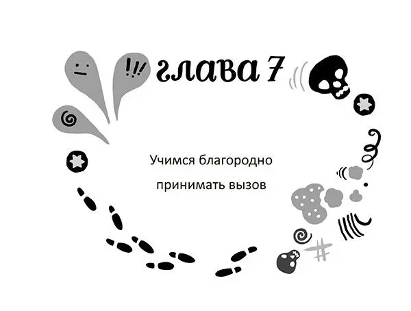 На следующий день вечером Бешеный Карло на опустевшем пляже устроил для нас - фото 10