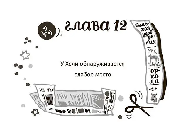 Чтото изменилось Беззаботные пляжные деньки остались позади и началось - фото 15