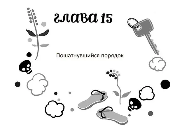 Мы снова пустились в путь только на следующее утро Завтрак был сытен и - фото 18