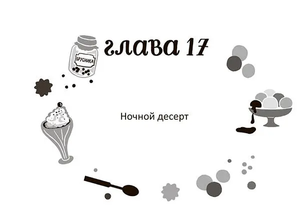 Накануне праздника мы устроились на ночевку в песчаной бухте окруженной - фото 20