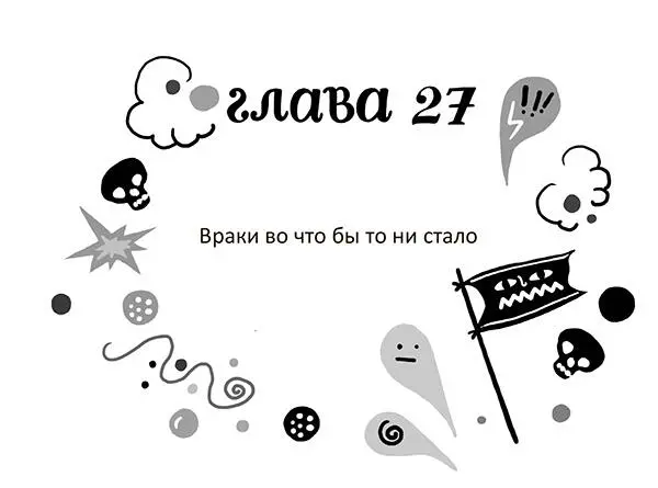 На месте проведения Врак нас сразу взяли в кольцо А вот и - фото 31