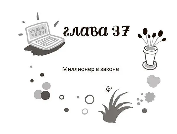 Ясобралась с духом и отправилась просить помощи у союзника Полетчики ужаса - фото 41