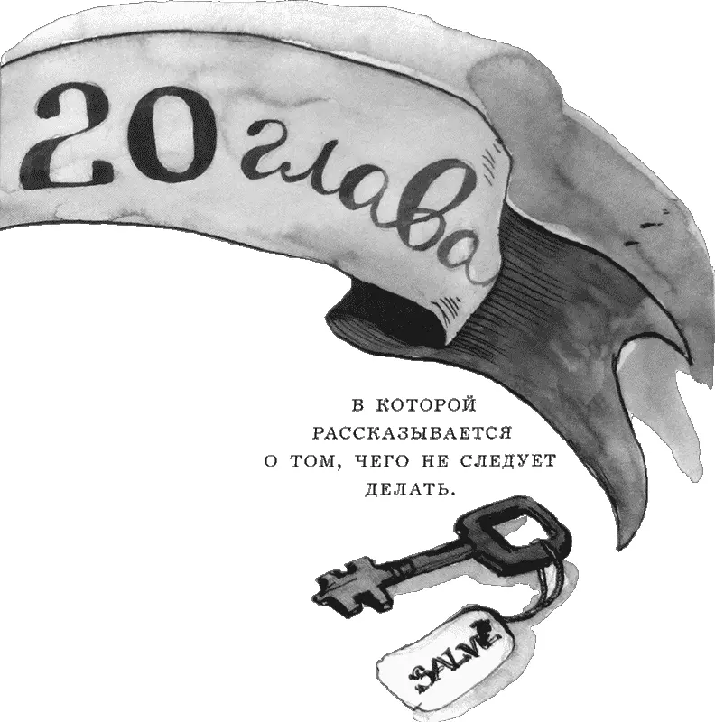 в которой рассказывается о том чего не следует делать Дитя рождённое во - фото 45