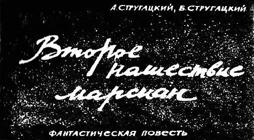 О этот проклятый конформистский мир Записки здравомыслящего 1 июня три - фото 1