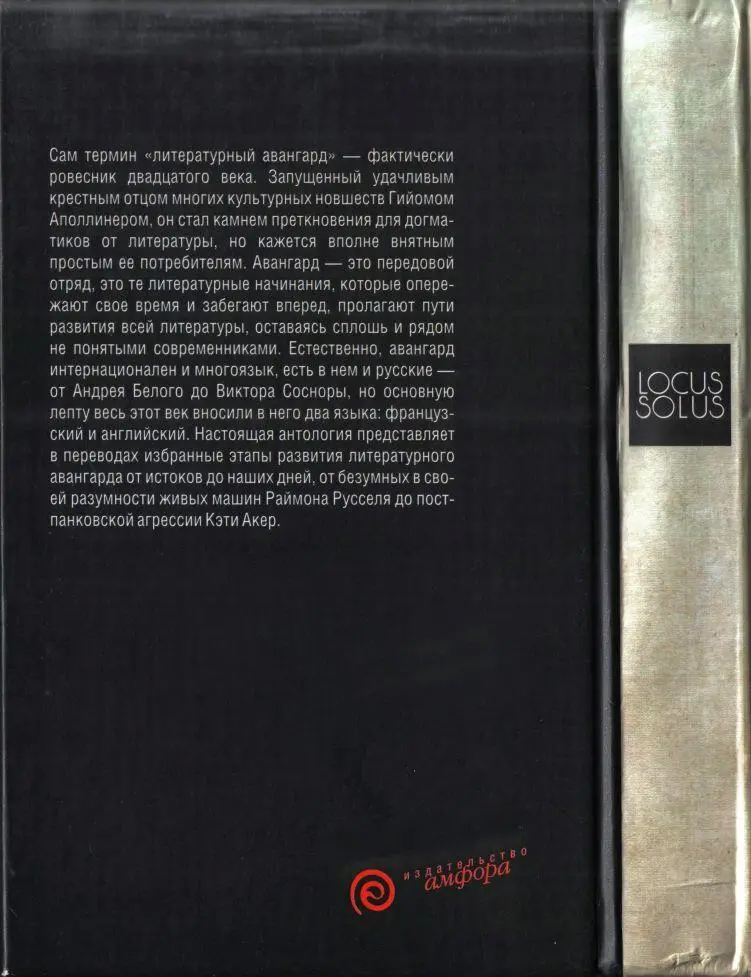Примечания 1 Dionys Mascolo Lettre polonaise sur la misère intellectuelle - фото 7