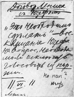 Договор Ленина с Юзефом автограф Ф Э Дзержинский в Цюрихе 1910 г - фото 24
