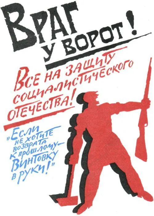 ТАНКИ И САНКИ Я хотел написать для ребят толстую книгу про нашу армию - фото 40