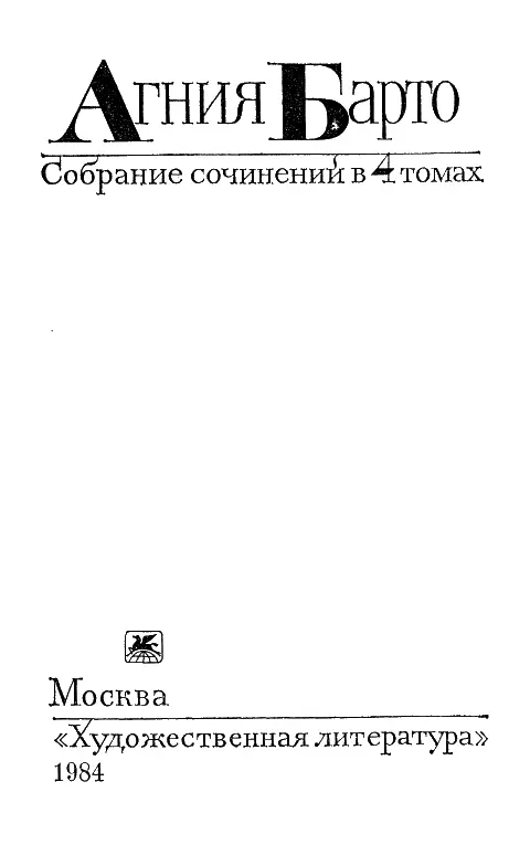 Основные персонажи Наташа Мухина 5 лет Юра ее брат ученик 3 класса 11 лет - фото 2