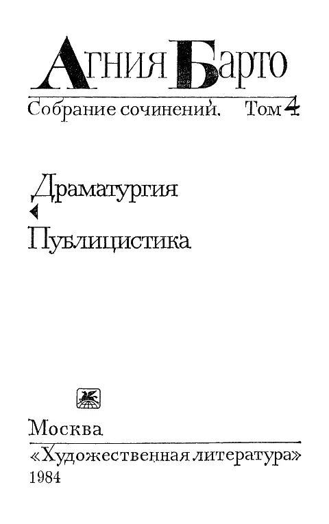 Основные персонажи Наташа Мухина 5 лет Юра ее брат ученик 3 класса 11 лет - фото 3