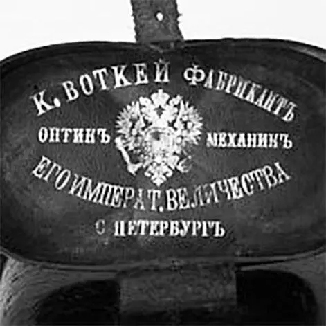 К О Воткей поставщик Императорского двора При Александре III в список - фото 335