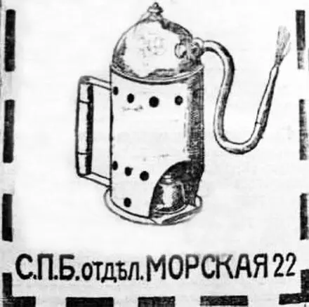 Клоповарка Глобально с насекомыми боролись либо с помощью клоповыжигалок или - фото 367