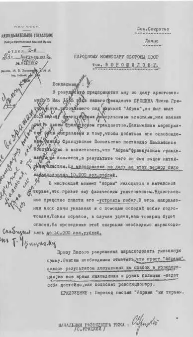 Полковник Я Г Бронин Генералмайор Иван Андреевич Скляров Брион военный - фото 9