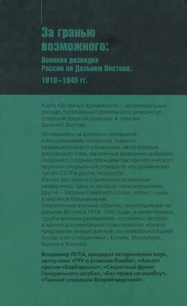 Примечания 1 Гендин Семен Григорьевич 19021939 старший майор - фото 23