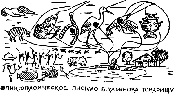 В центре шесть фигур различных животных и предметов самовар рак аист - фото 16