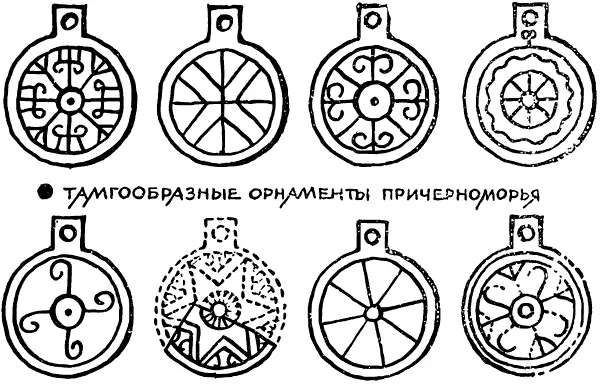 Он выполнялся из различных знаков и их мотивов На первых ступенях развития - фото 81