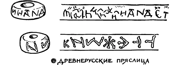 Представьте девушек собравшихся на посиделки Они поют и прядут или мотают - фото 91